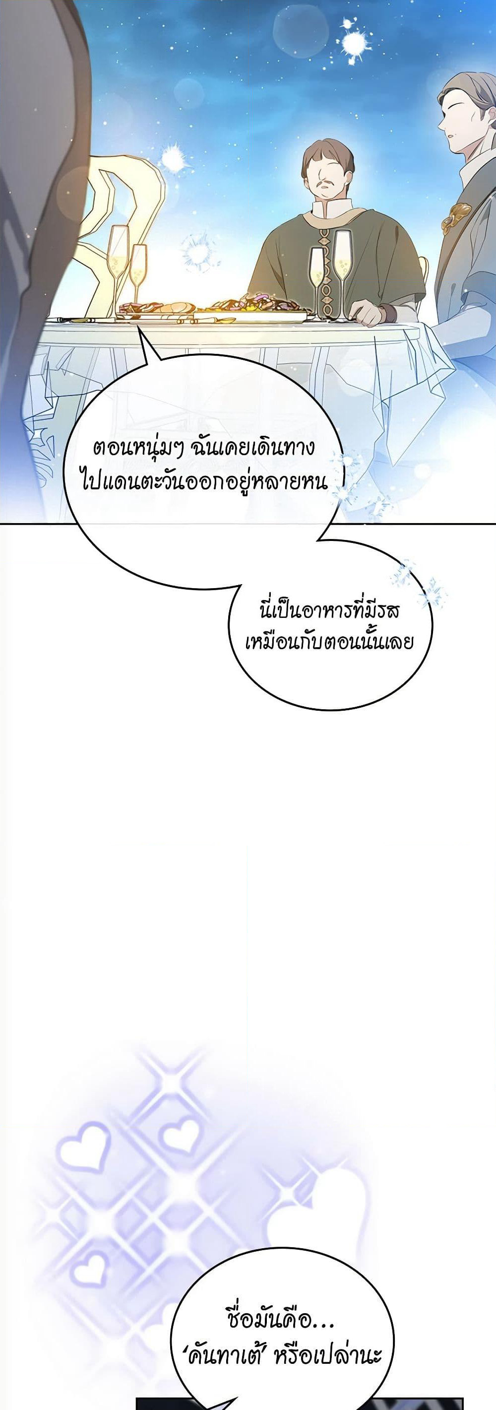 In This Life, I Will Be the Lord page 8