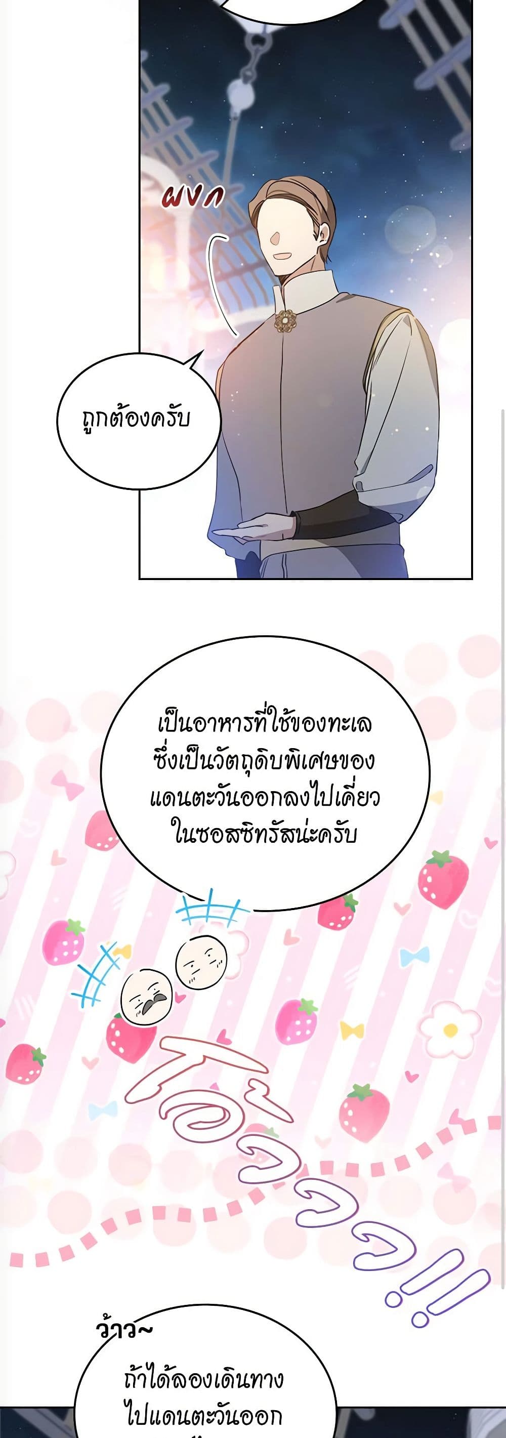 In This Life, I Will Be the Lord page 9