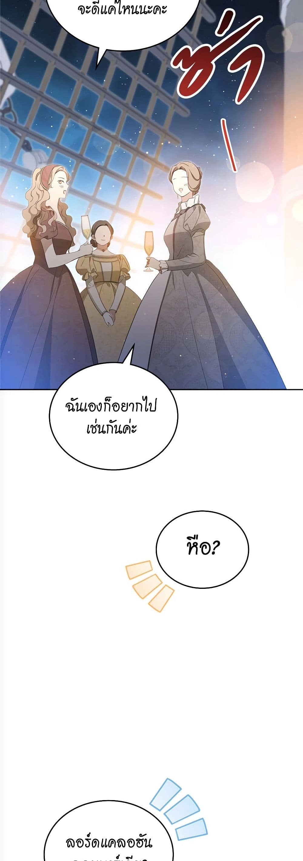 In This Life, I Will Be the Lord page 10