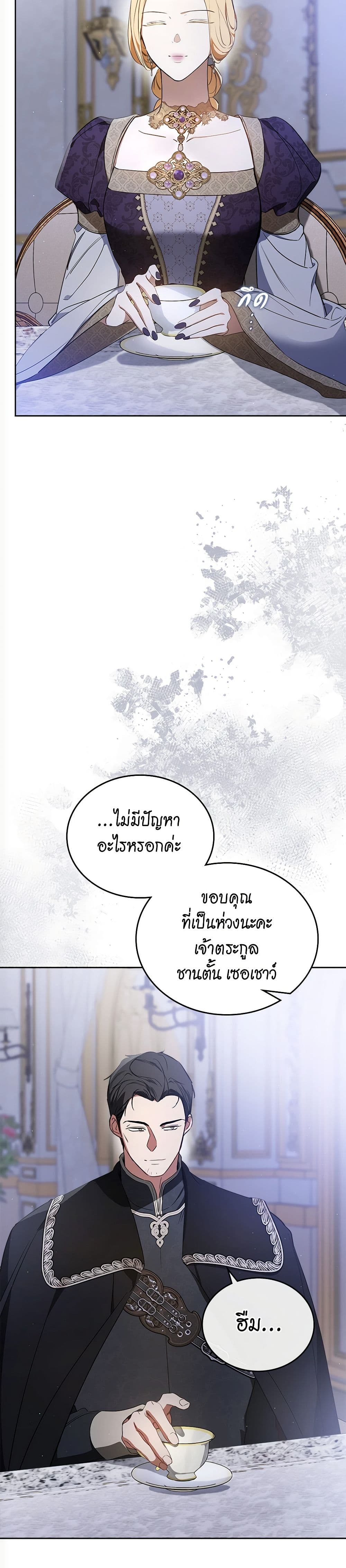In This Life, I Will Be the Lord page 3