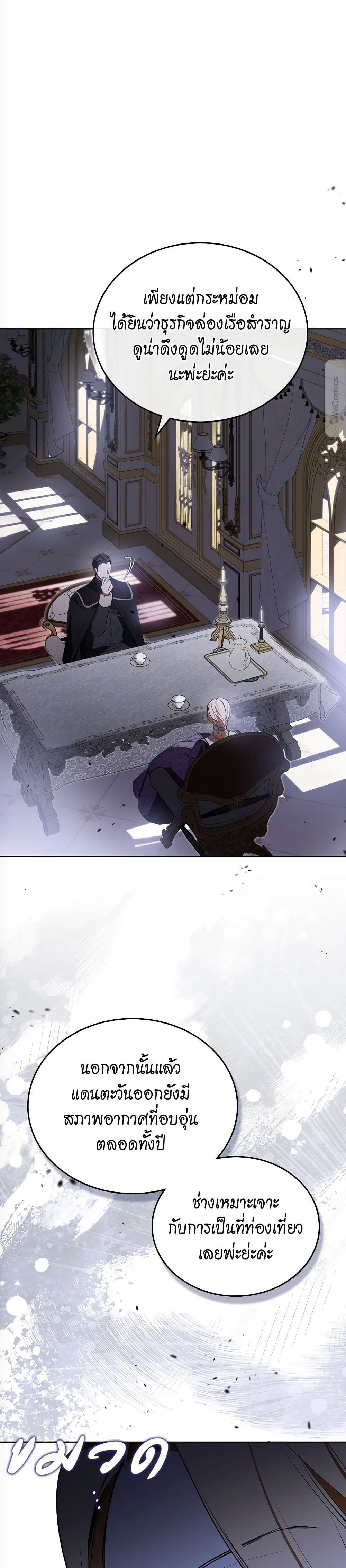 In This Life, I Will Be the Lord page 4