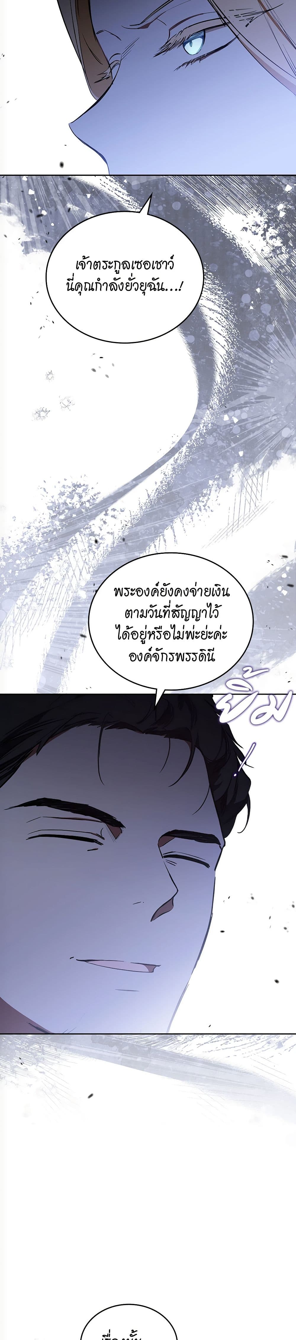 In This Life, I Will Be the Lord page 5