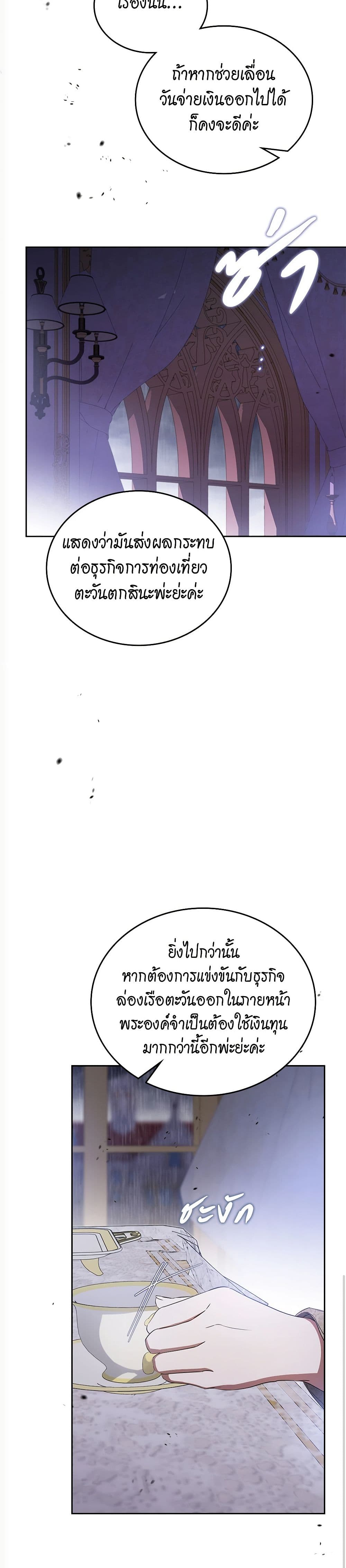 In This Life, I Will Be the Lord page 6