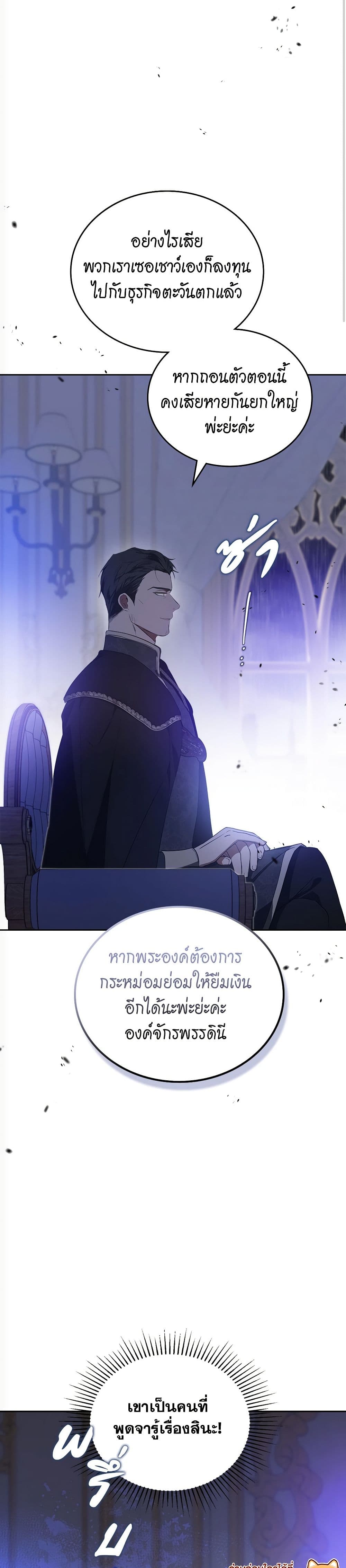 In This Life, I Will Be the Lord page 7