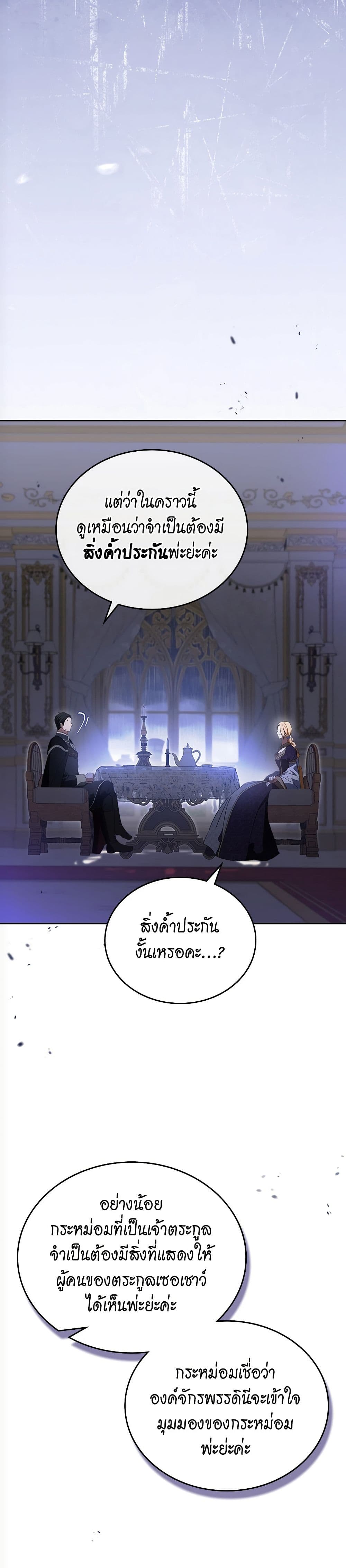 In This Life, I Will Be the Lord page 9