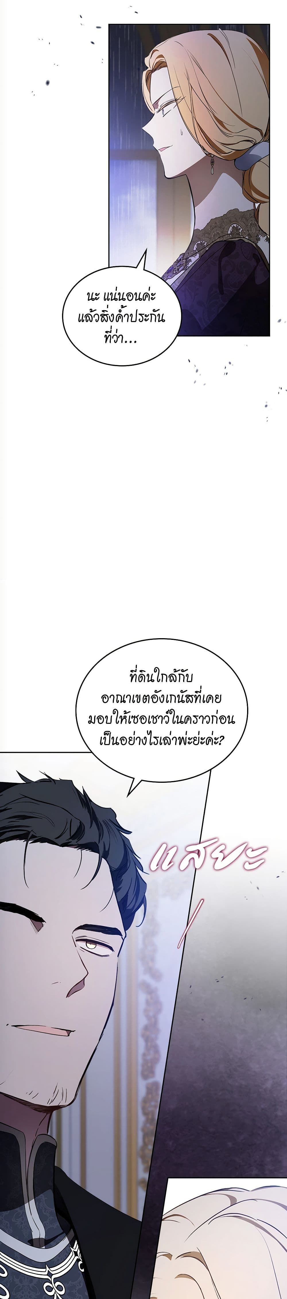 In This Life, I Will Be the Lord page 10
