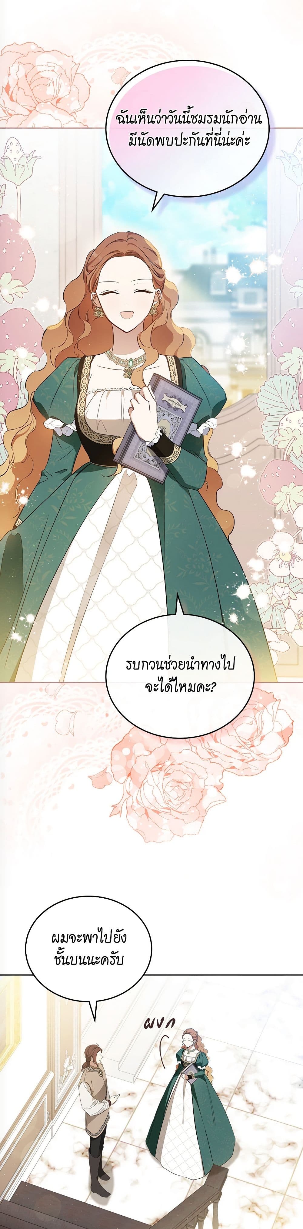 In This Life, I Will Be the Lord page 3