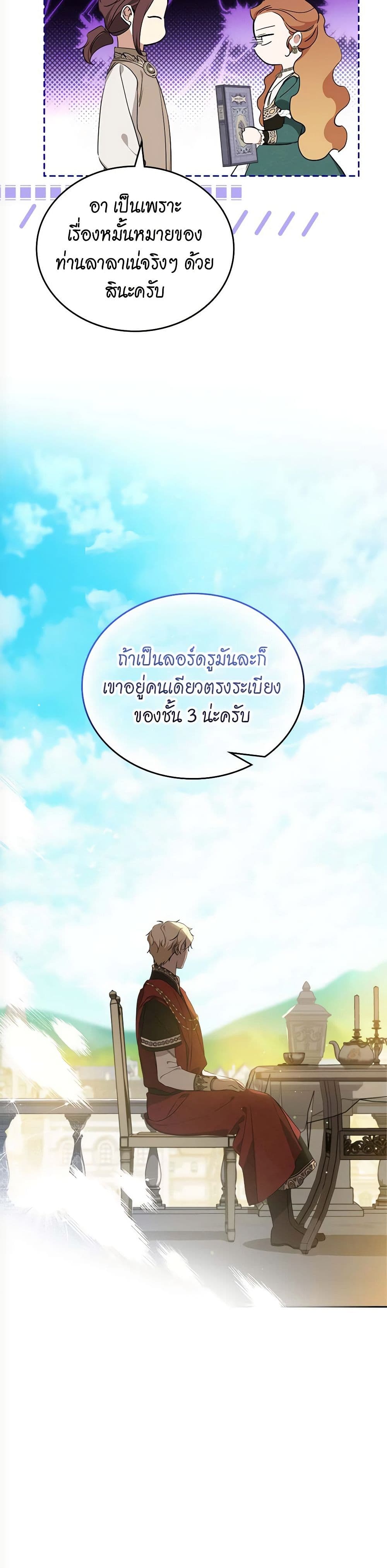 In This Life, I Will Be the Lord page 5