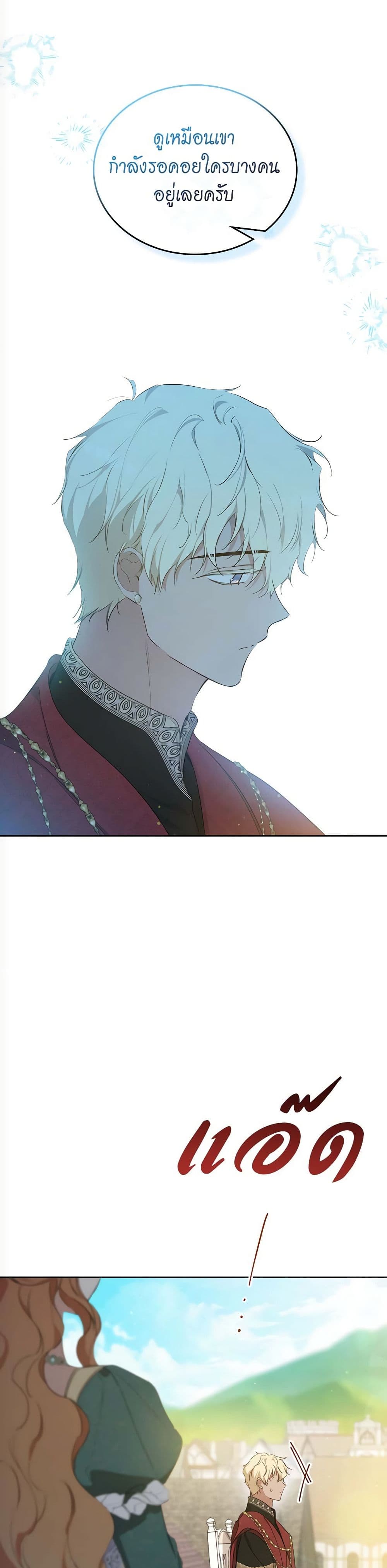 In This Life, I Will Be the Lord page 6