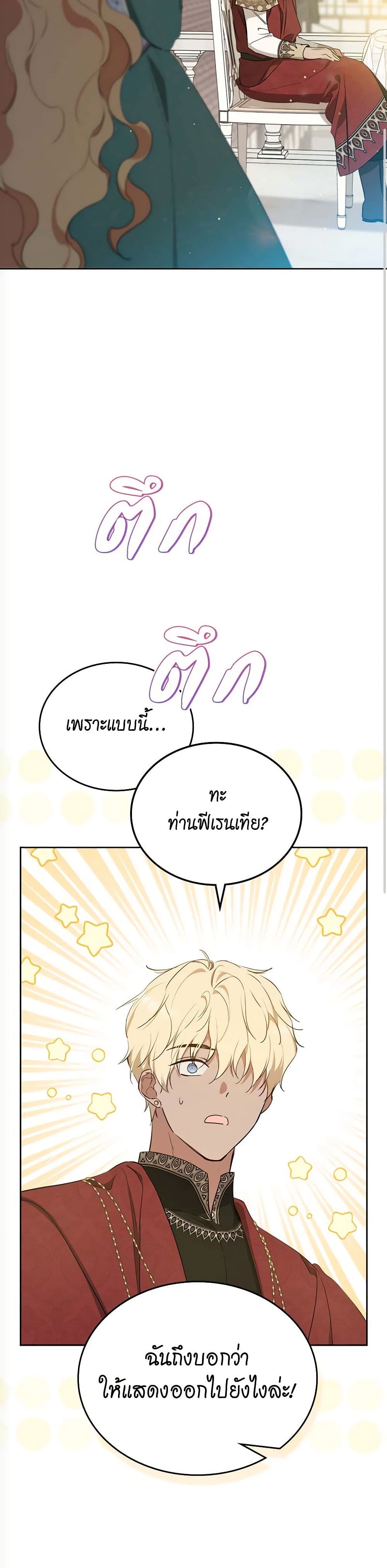 In This Life, I Will Be the Lord page 7
