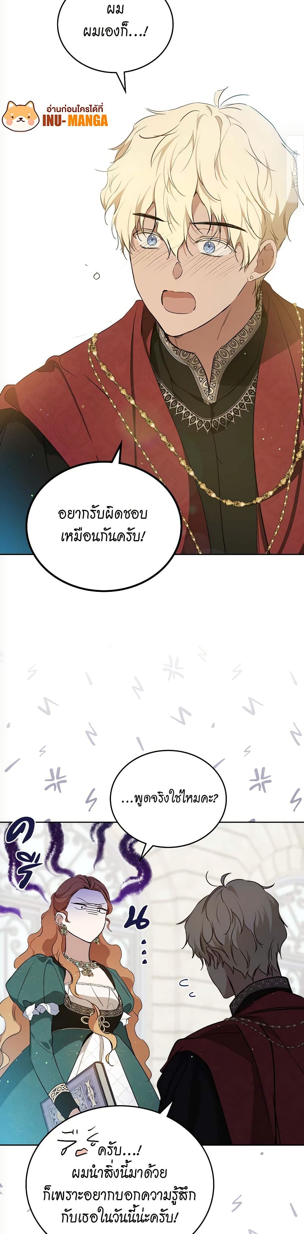 In This Life, I Will Be the Lord page 9