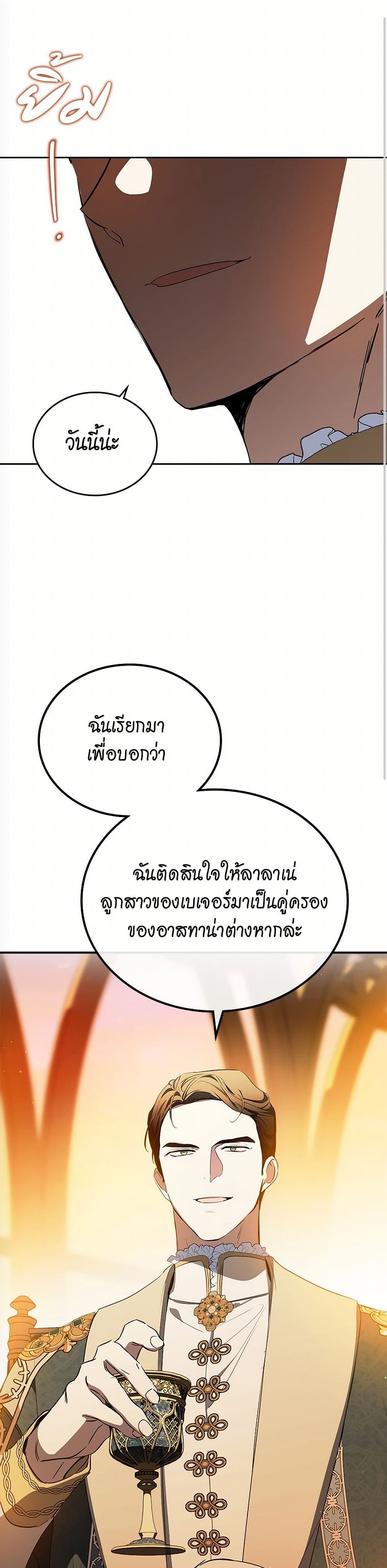 In This Life, I Will Be the Lord page 2