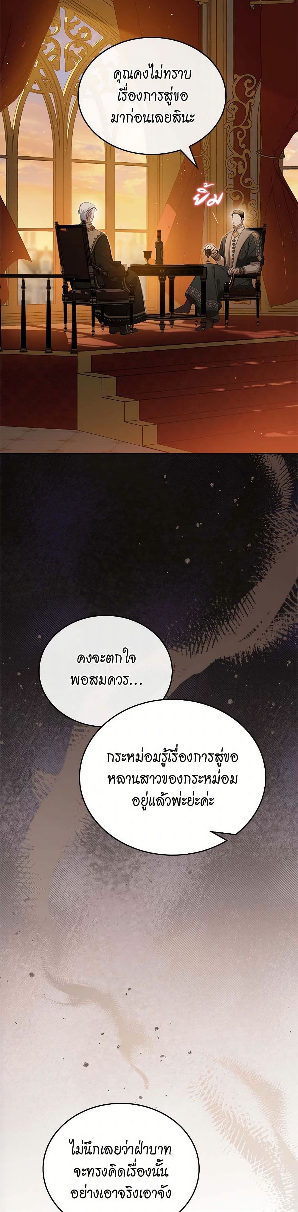 In This Life, I Will Be the Lord page 5