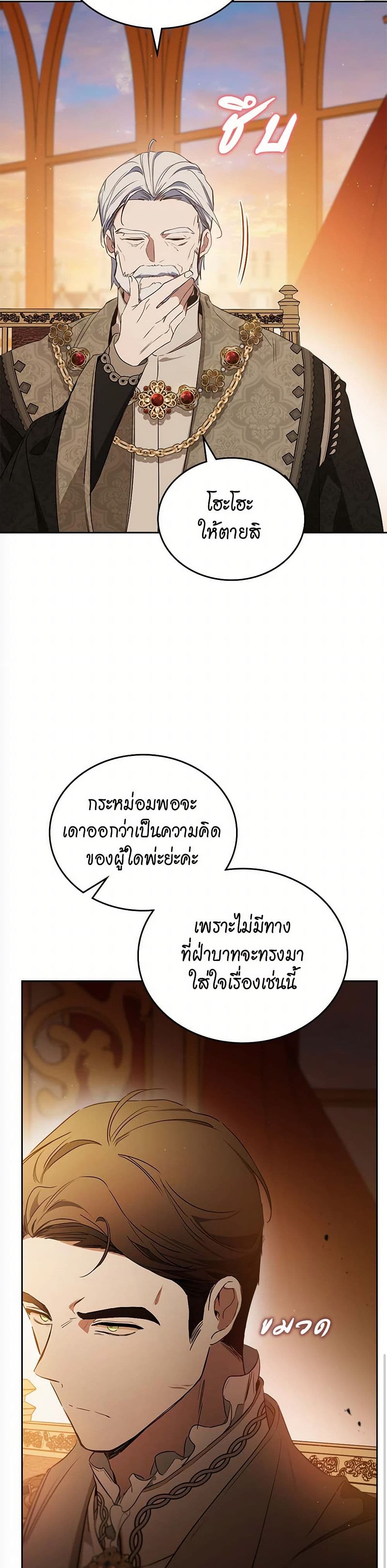 In This Life, I Will Be the Lord page 6
