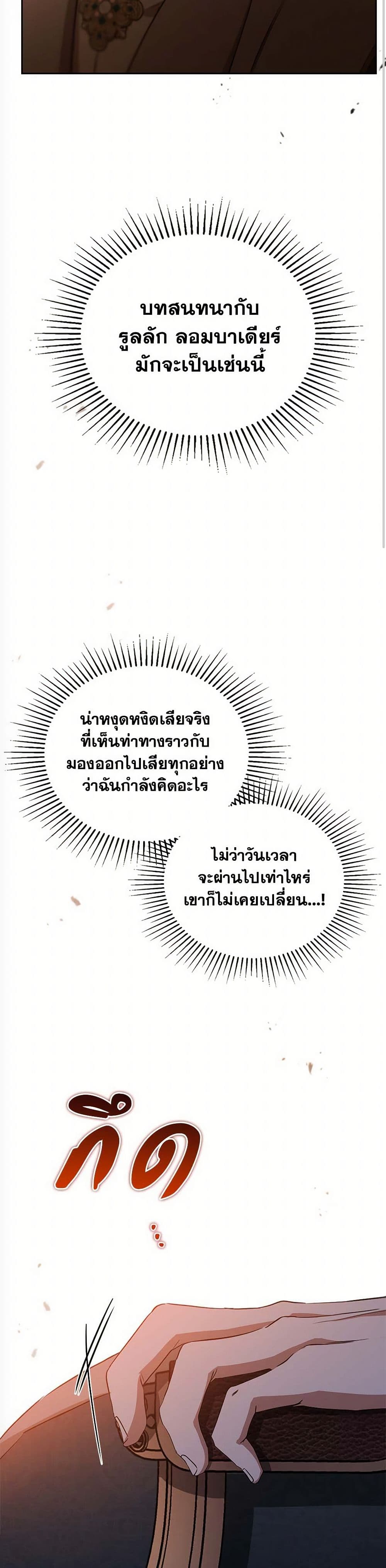 In This Life, I Will Be the Lord page 7
