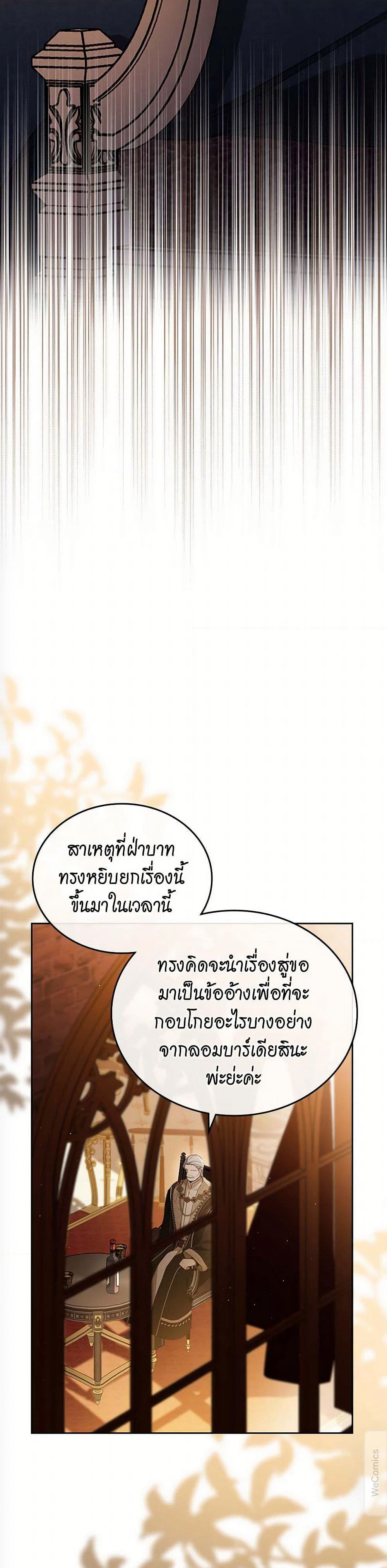 In This Life, I Will Be the Lord page 8