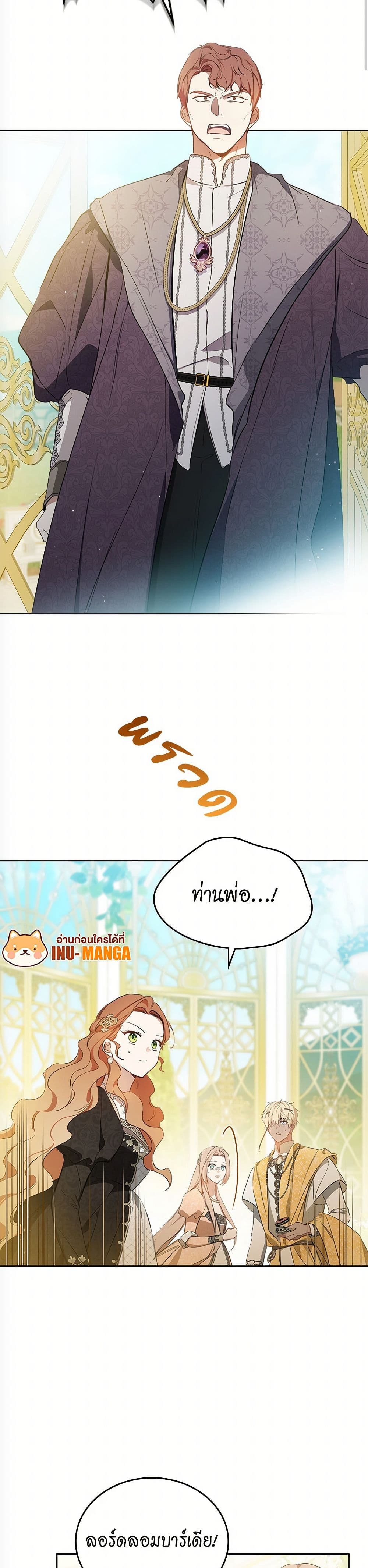 In This Life, I Will Be the Lord page 7
