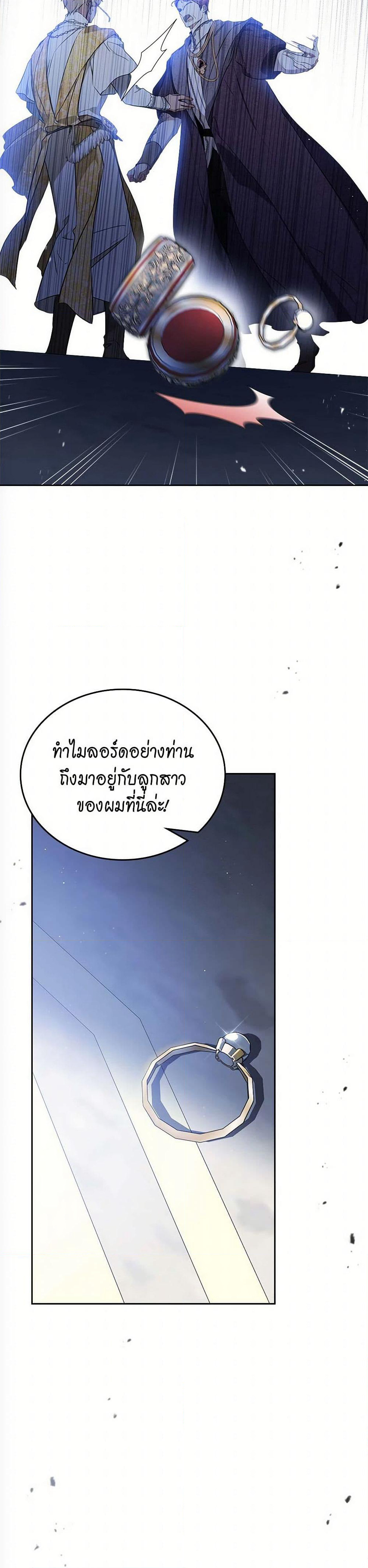 In This Life, I Will Be the Lord page 10