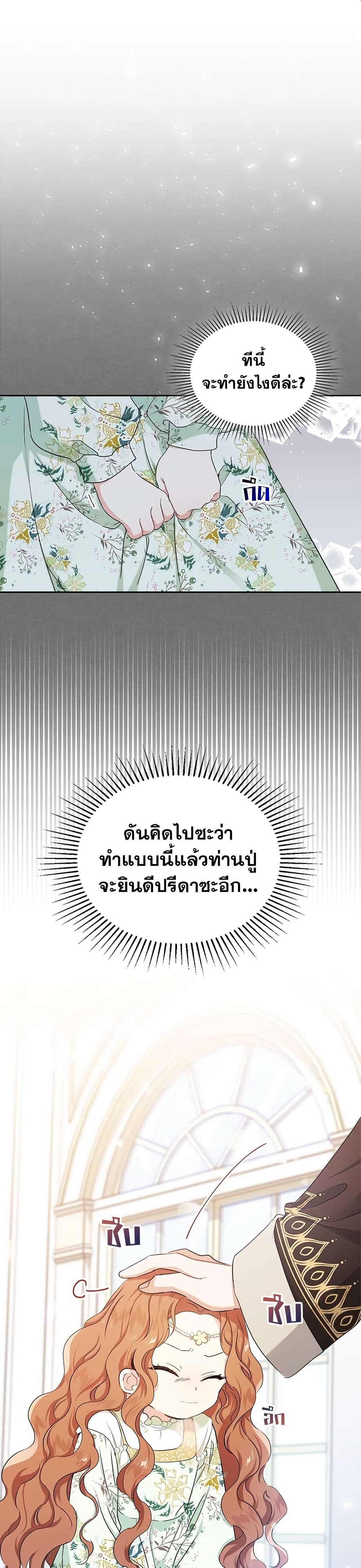 In This Life, I Will Be the Lord page 2