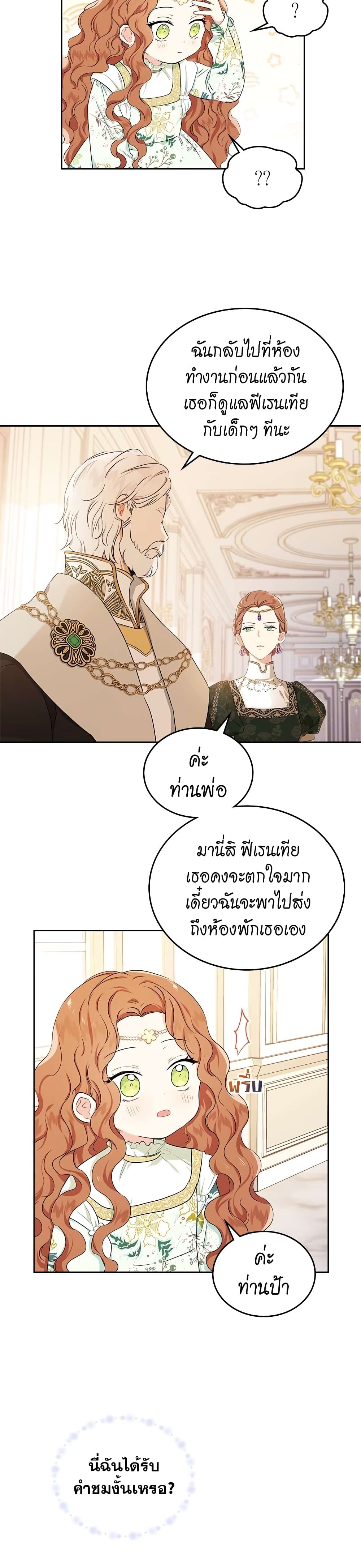 In This Life, I Will Be the Lord page 4