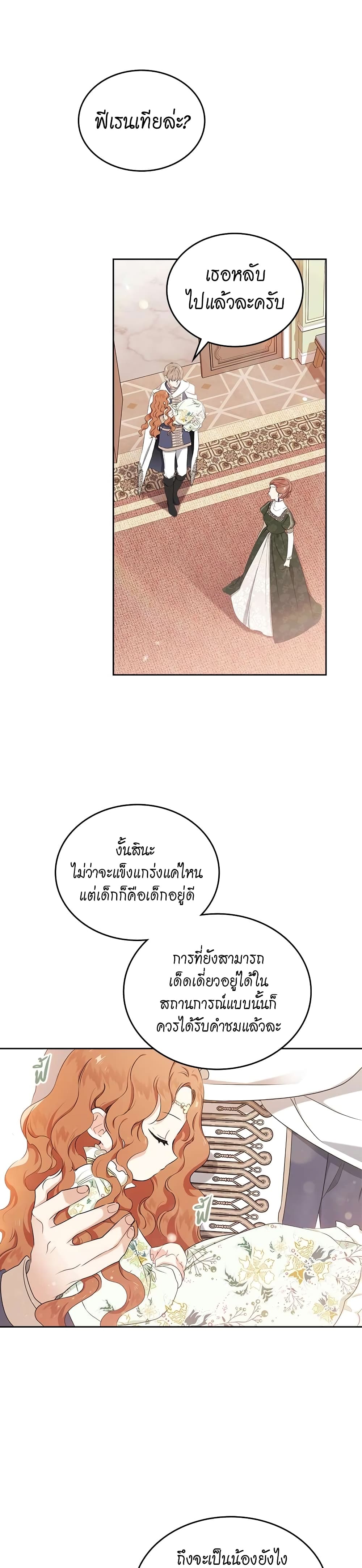 In This Life, I Will Be the Lord page 6