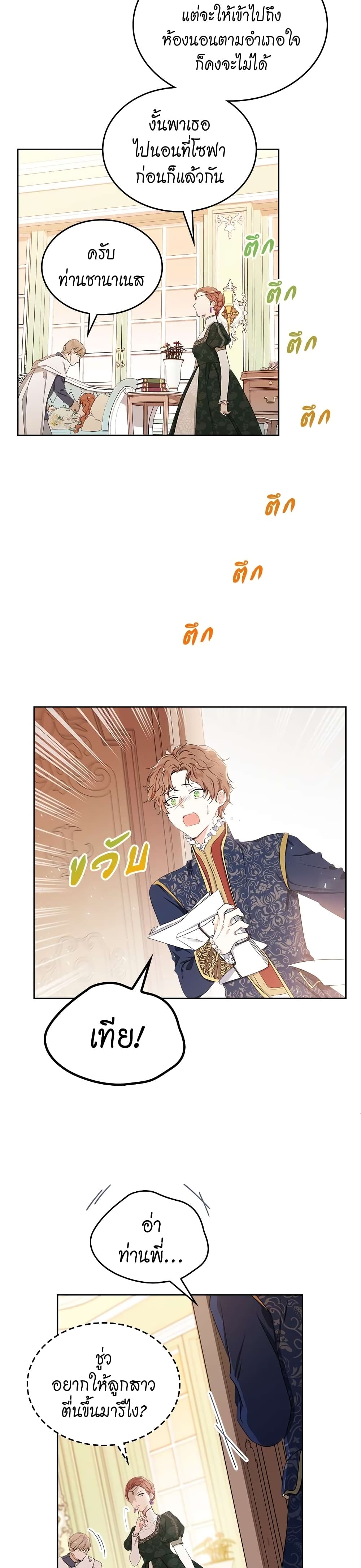 In This Life, I Will Be the Lord page 7