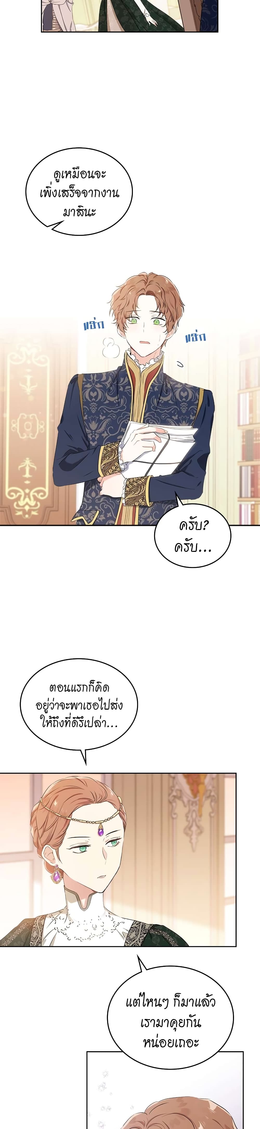 In This Life, I Will Be the Lord page 8