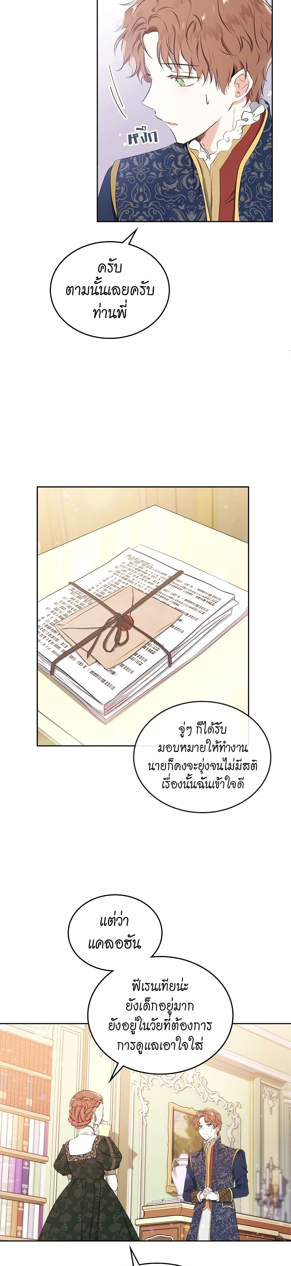 In This Life, I Will Be the Lord page 9