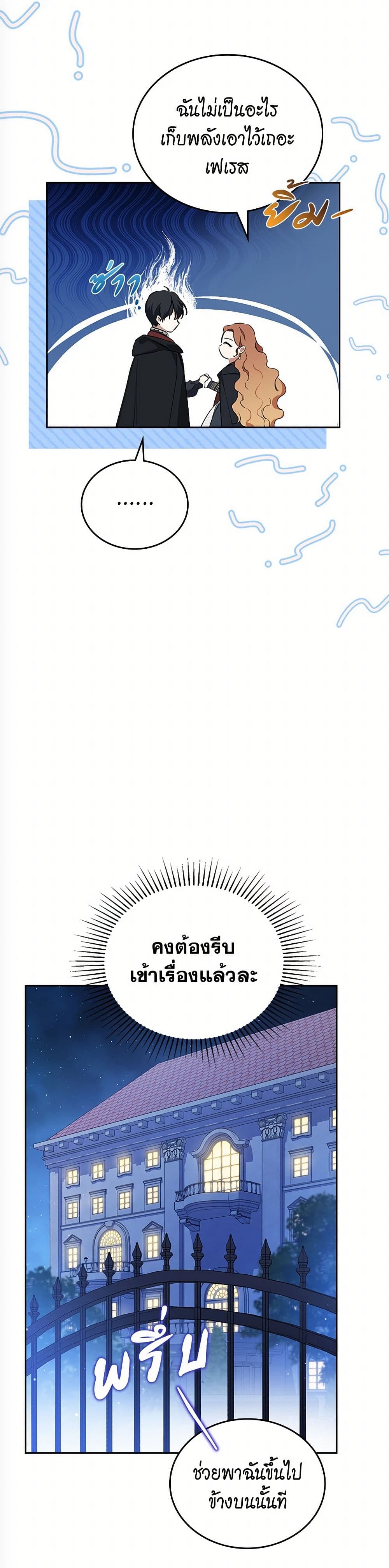 In This Life, I Will Be the Lord page 5