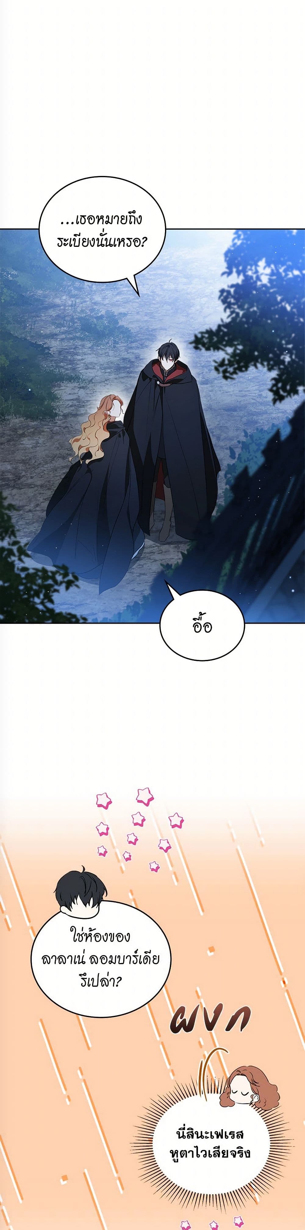 In This Life, I Will Be the Lord page 6