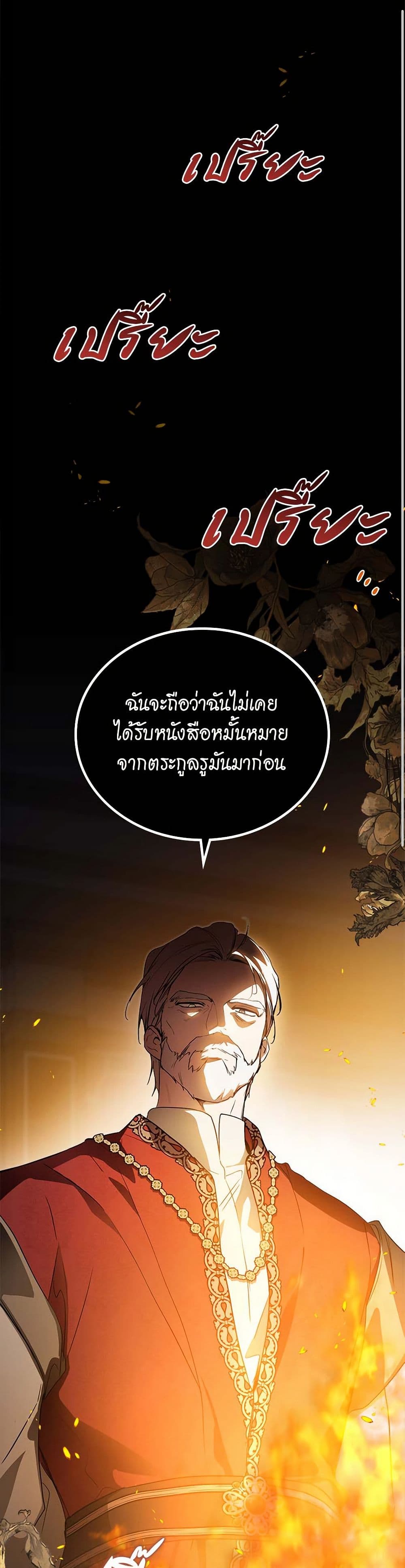 In This Life, I Will Be the Lord page 2