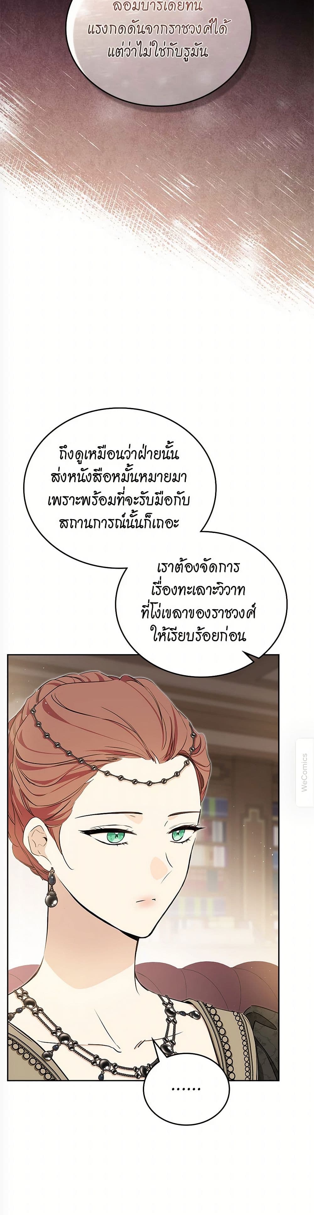 In This Life, I Will Be the Lord page 4