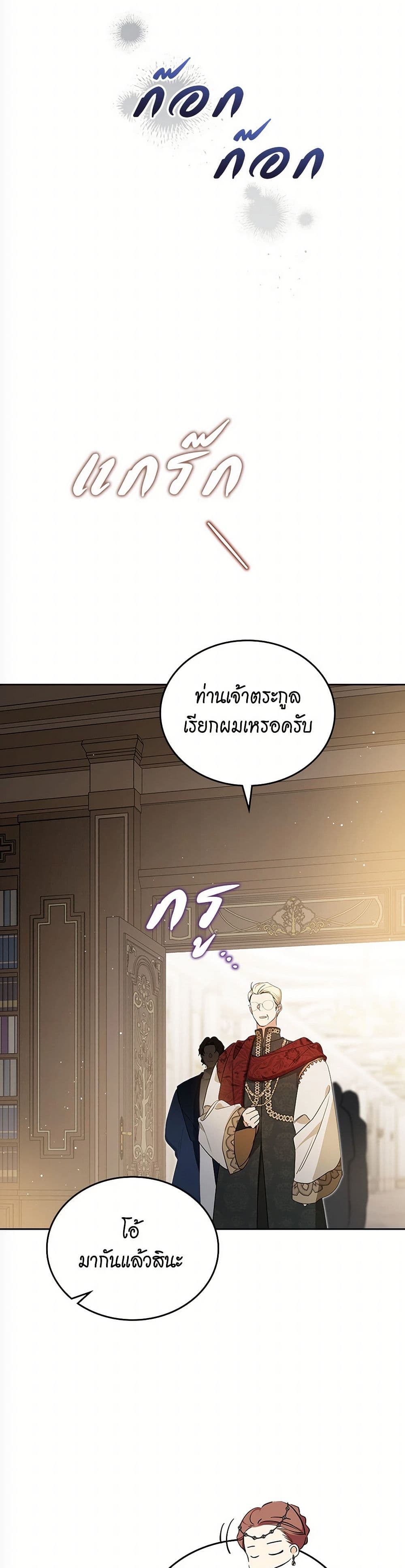 In This Life, I Will Be the Lord page 5