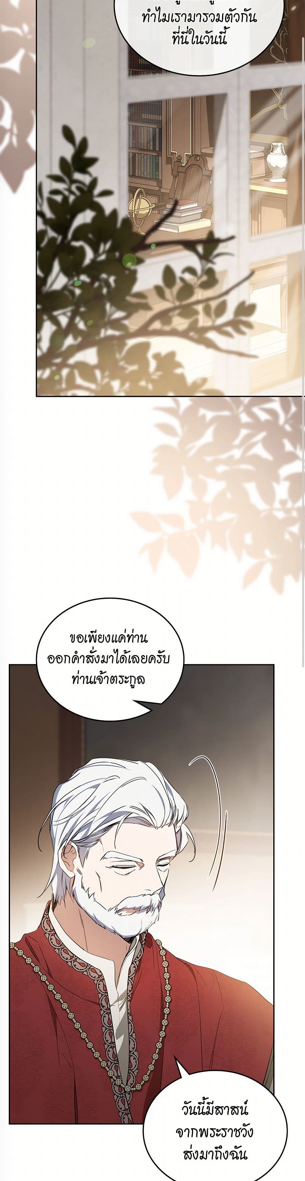 In This Life, I Will Be the Lord page 7