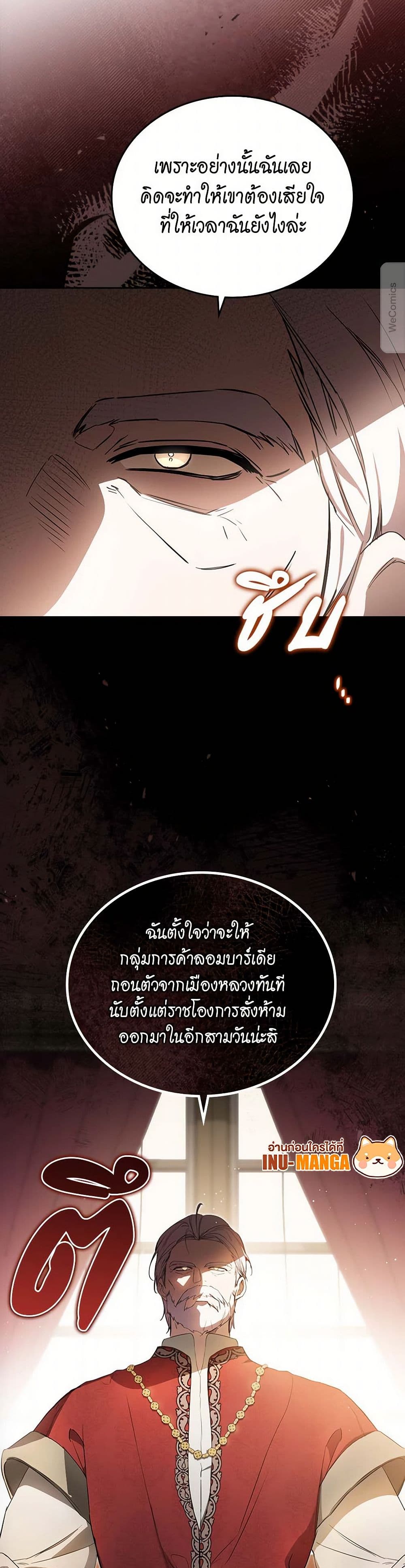 In This Life, I Will Be the Lord page 9