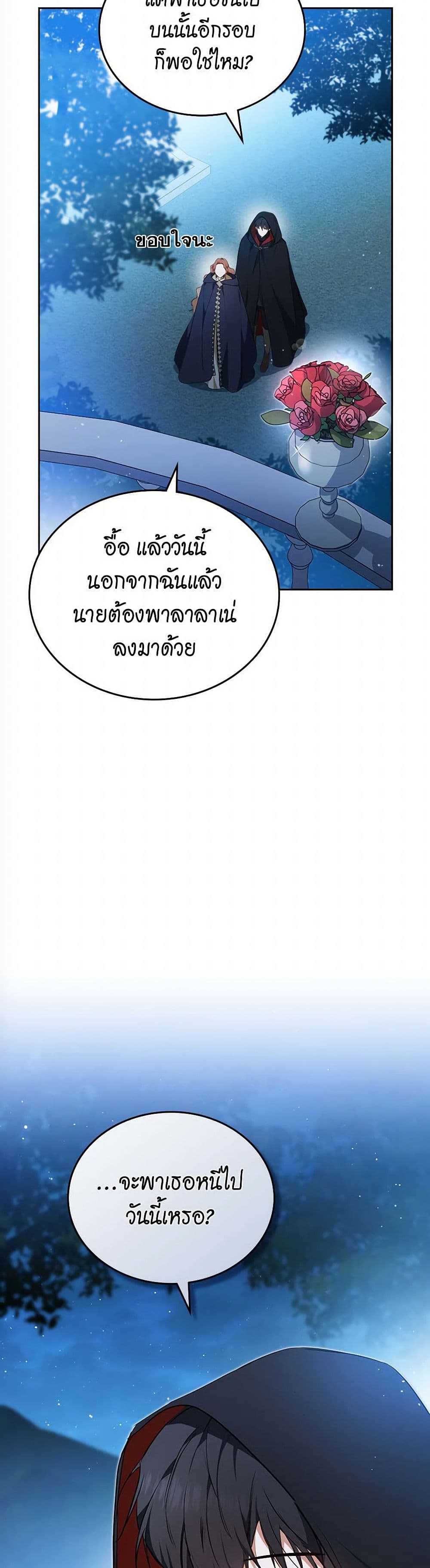 In This Life, I Will Be the Lord page 3