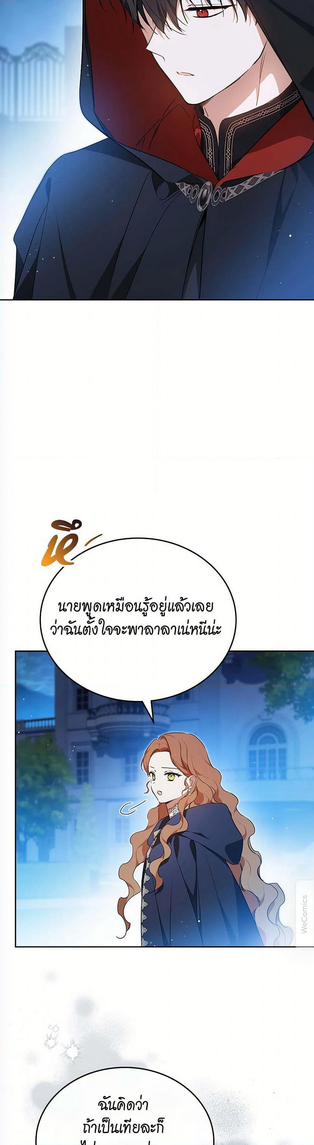 In This Life, I Will Be the Lord page 4