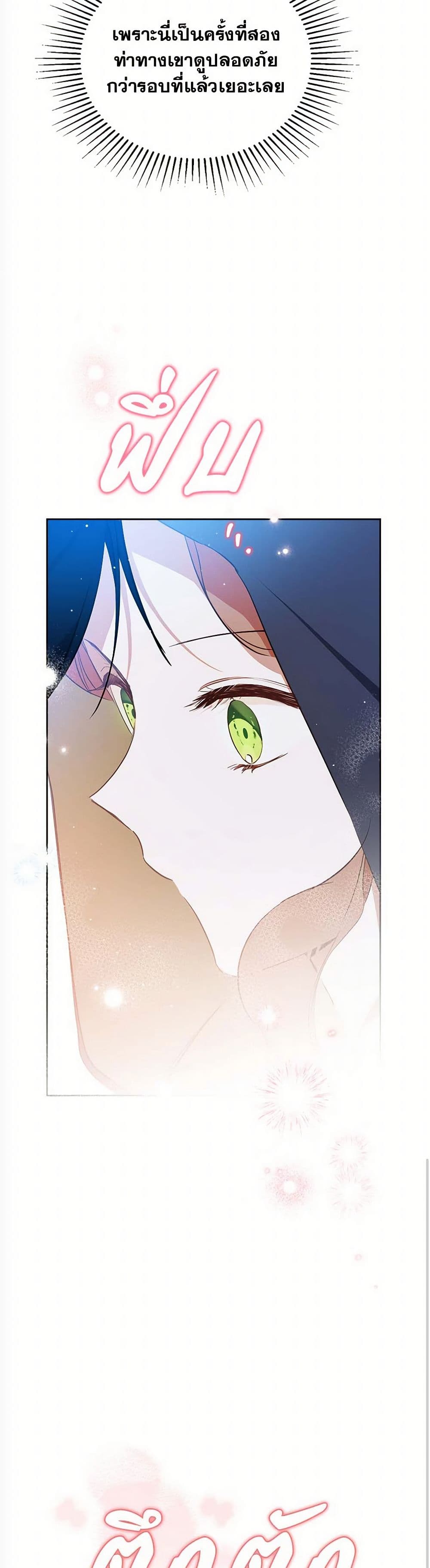 In This Life, I Will Be the Lord page 7