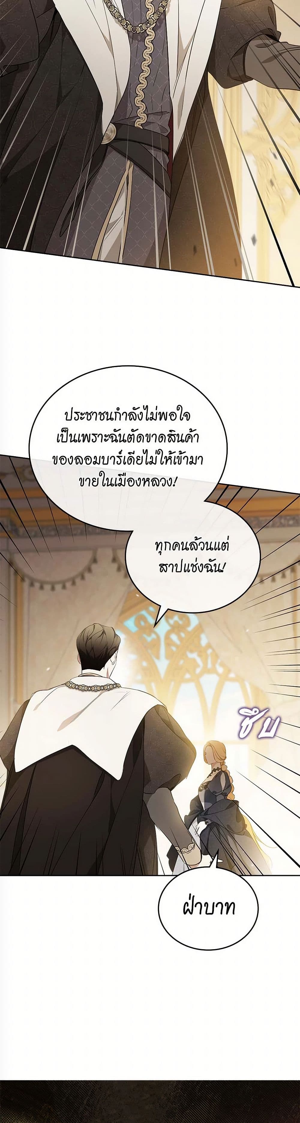 In This Life, I Will Be the Lord page 3