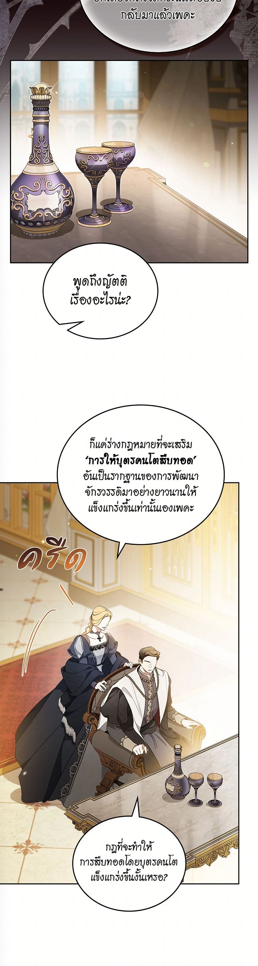 In This Life, I Will Be the Lord page 5