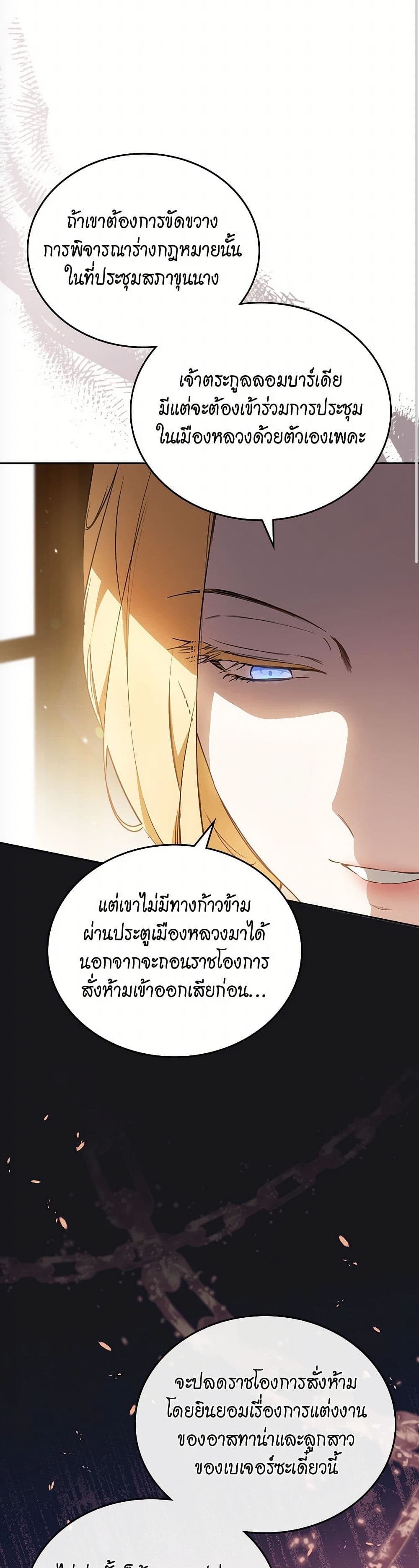 In This Life, I Will Be the Lord page 8