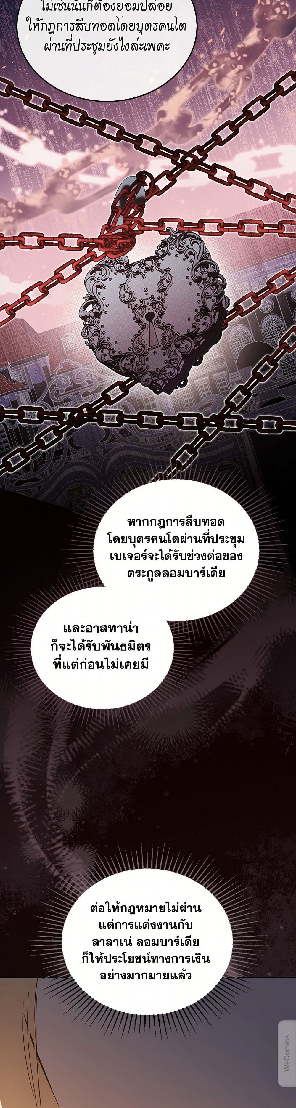 In This Life, I Will Be the Lord page 9