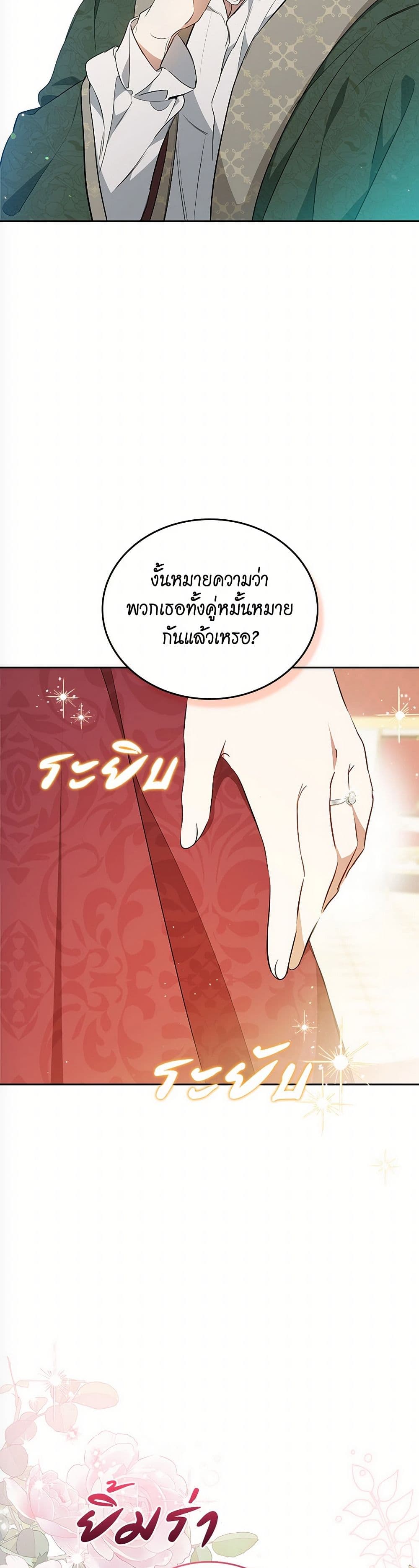 In This Life, I Will Be the Lord page 3