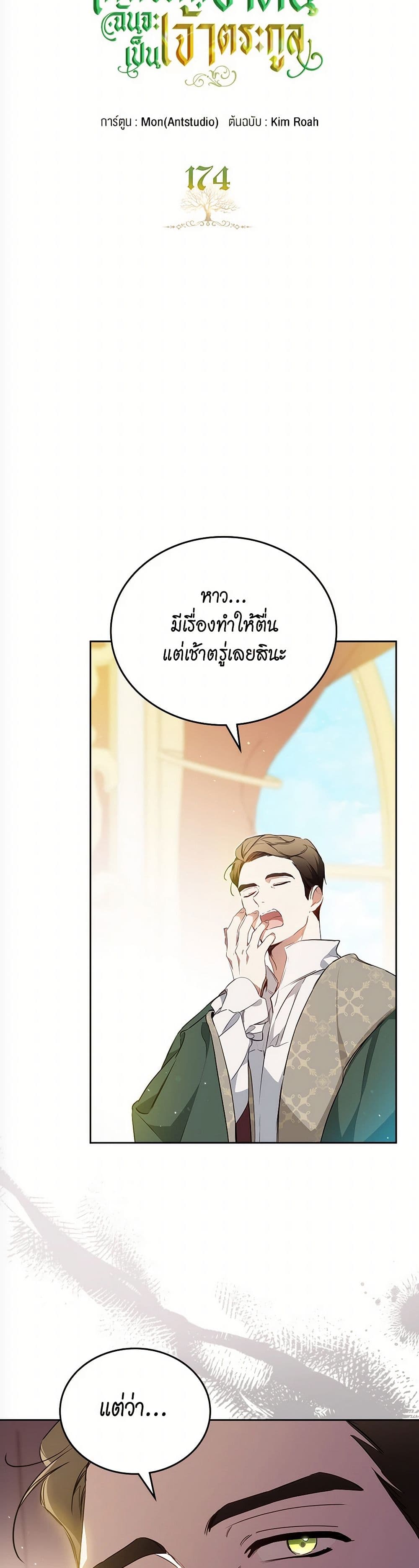 In This Life, I Will Be the Lord page 5