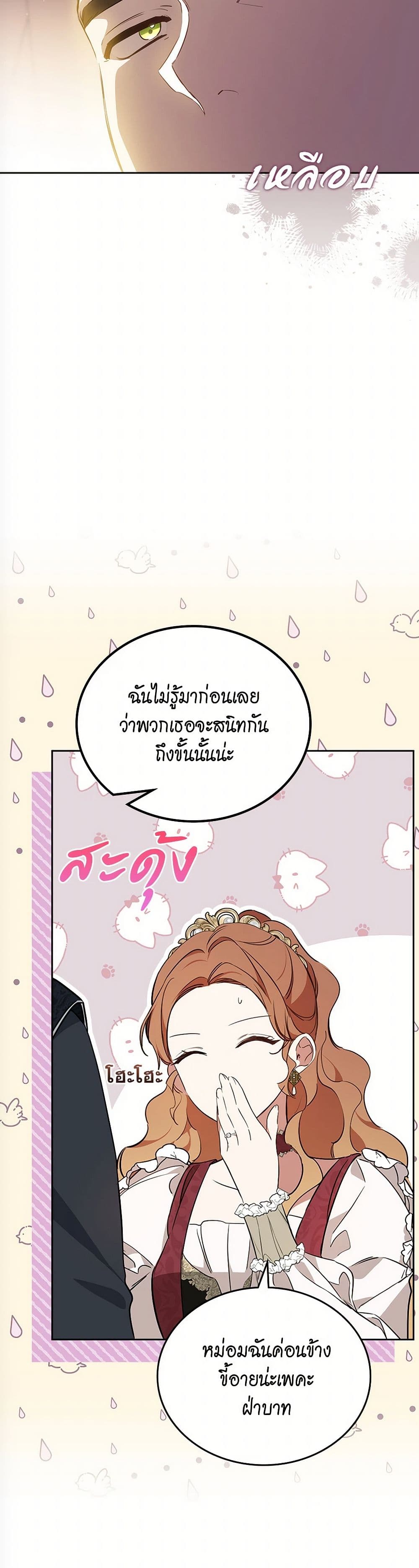 In This Life, I Will Be the Lord page 6