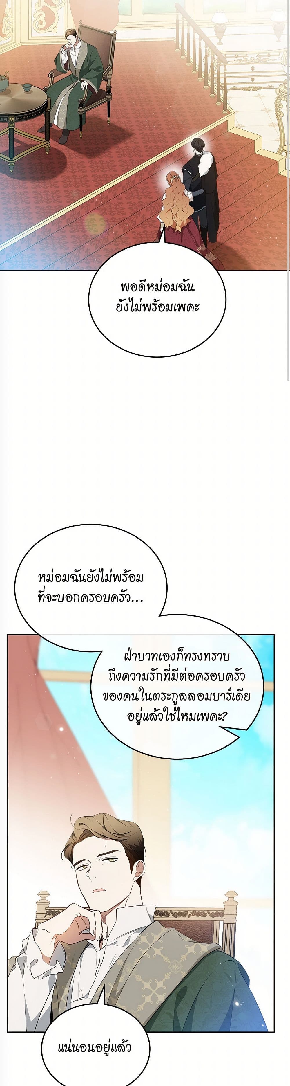 In This Life, I Will Be the Lord page 8