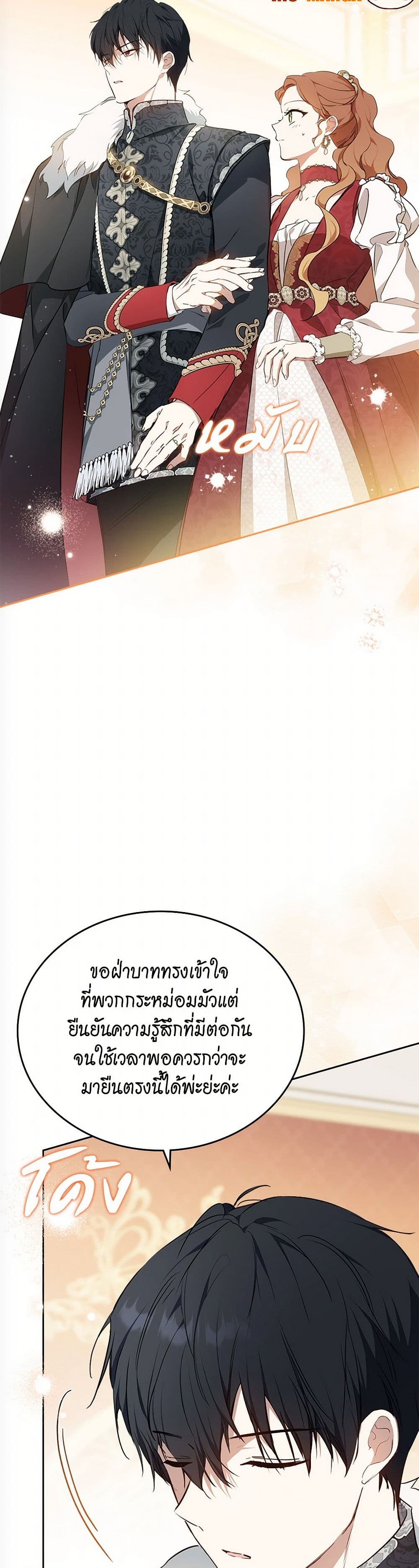 In This Life, I Will Be the Lord page 10
