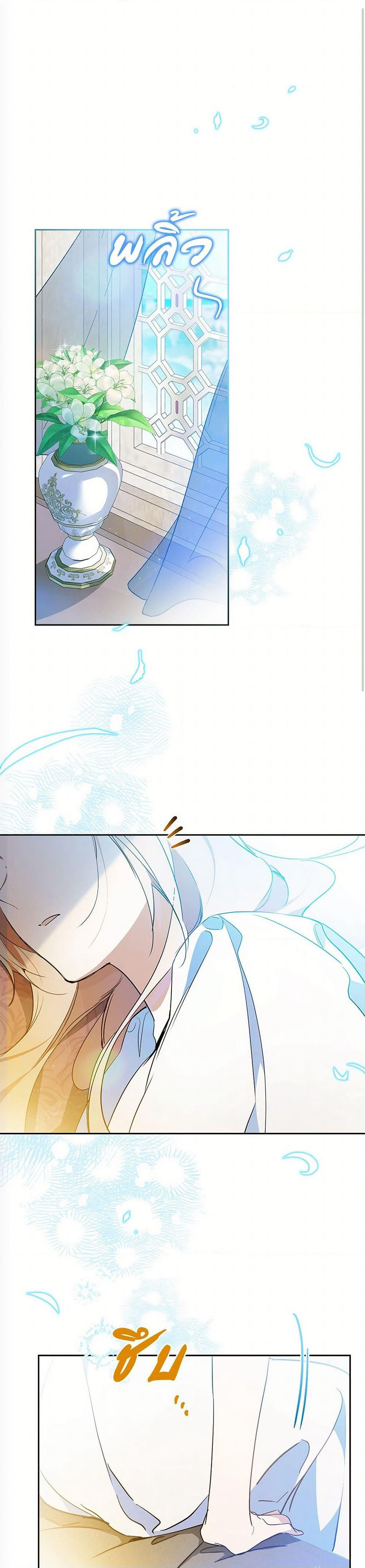In This Life, I Will Be the Lord page 2