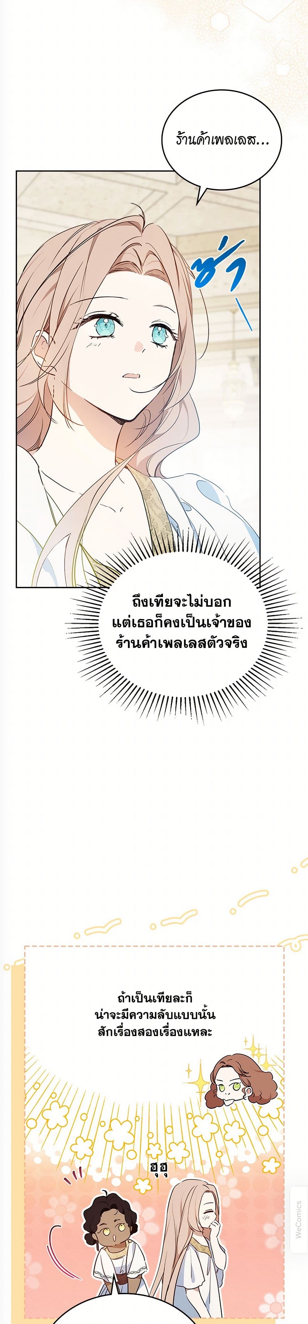 In This Life, I Will Be the Lord page 8