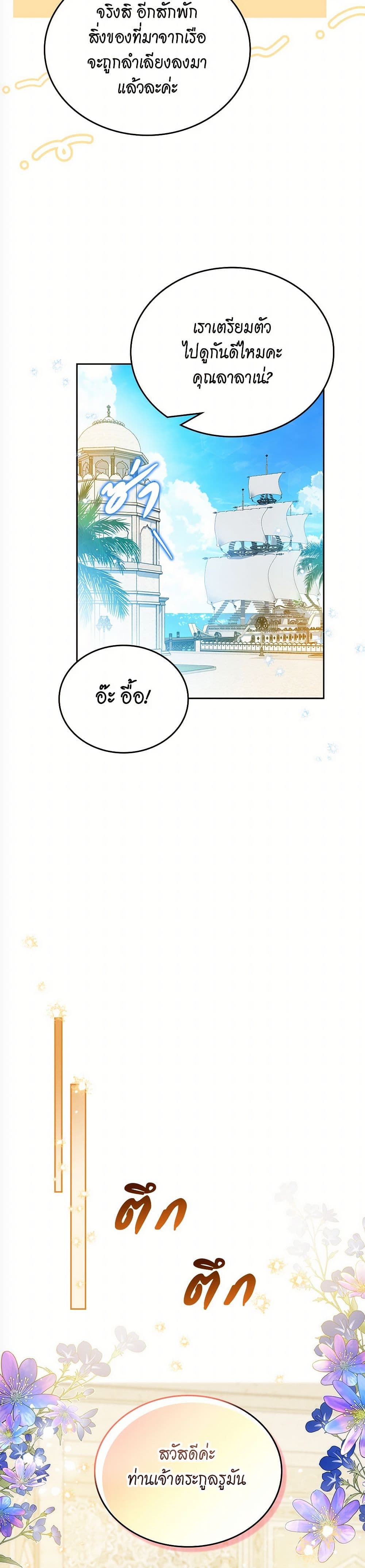 In This Life, I Will Be the Lord page 9
